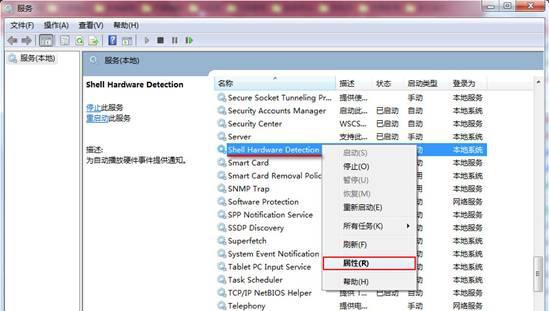 Win7旗艦版系統(tǒng)中u盤加載緩慢怎么辦?
