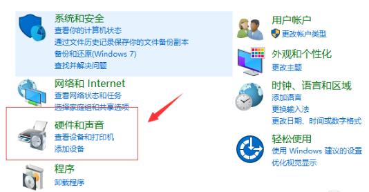 Win10專業版調試前面板聲音怎么調？