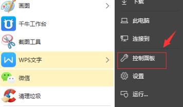 Win10專業版調試前面板聲音怎么調？