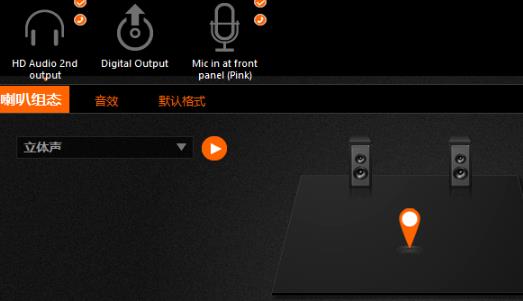 Win10專業版調試前面板聲音怎么調？
