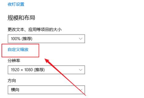 Win10專業(yè)版如何控制應用縮放？Win10控制應用縮放方法