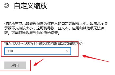 Win10專業(yè)版如何控制應用縮放？Win10控制應用縮放方法