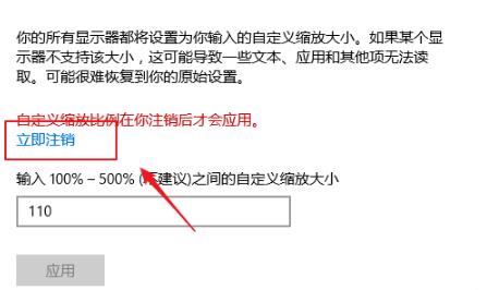 Win10專業(yè)版如何控制應用縮放？Win10控制應用縮放方法