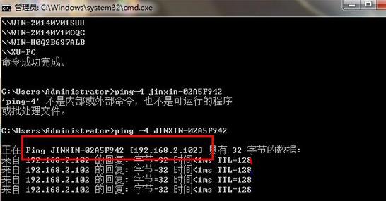 Win7旗艦版怎么查看同一個局域網的其他電腦IP?