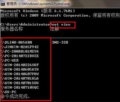 Win7旗艦版怎么查看同一個局域網的其他電腦IP?