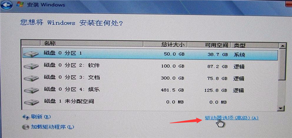 Win7旗艦版安裝程序無法創(chuàng)建新的系統(tǒng)分區(qū)怎么辦