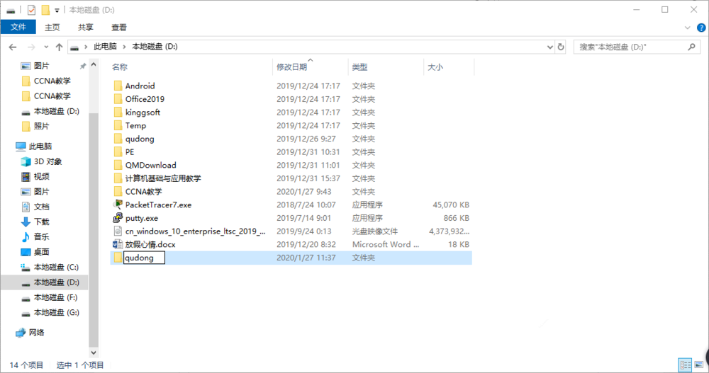 Win10電腦如何備份硬件驅動?