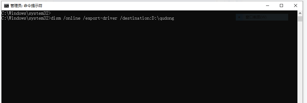 Win10電腦如何備份硬件驅動?