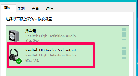 Win10筆記本檢測不到耳機怎么辦？