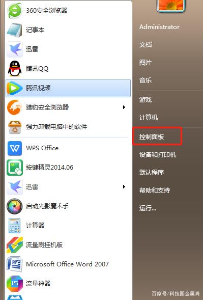Win10專業版的控制面板沒有realtek怎么辦？