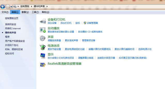 Win10專業版的控制面板沒有realtek怎么辦？