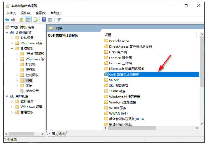 Win10網速很慢怎么辦？Win10網速限制設置在哪？