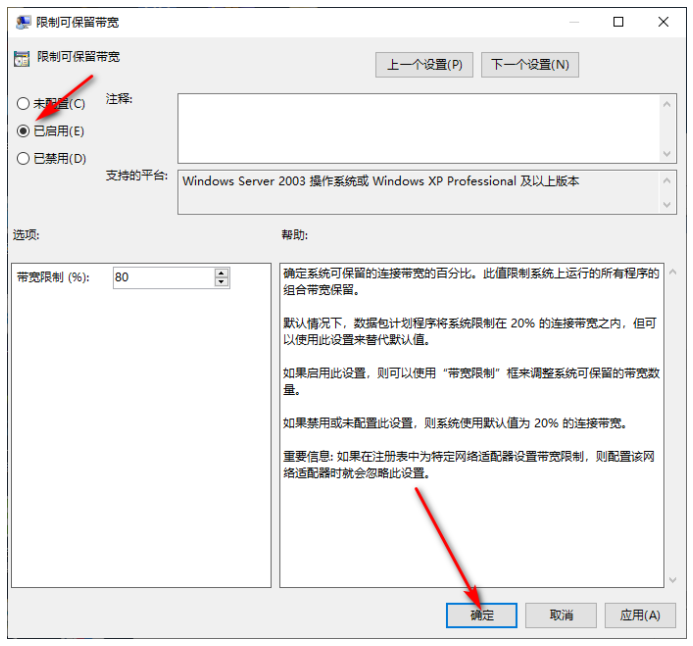 Win10網速很慢怎么辦？Win10網速限制設置在哪？