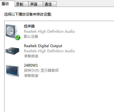 Win10專業版的控制面板沒有realtek怎么辦？