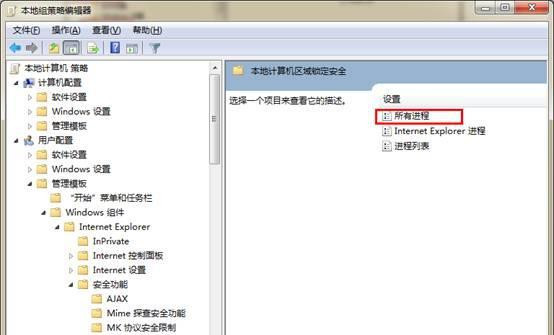 Win7旗艦版系統播放swf文件提示錯誤怎么處理？