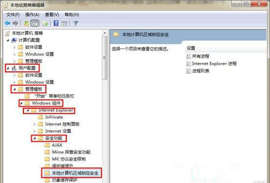 Win7旗艦版系統播放swf文件提示錯誤怎么處理？