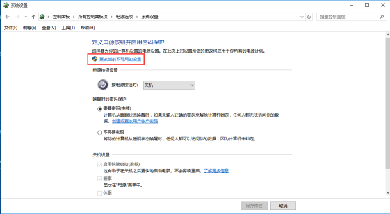 Win10專業版系統關機后自動重啟怎么辦？Win10系統關機后自動重啟解決方法