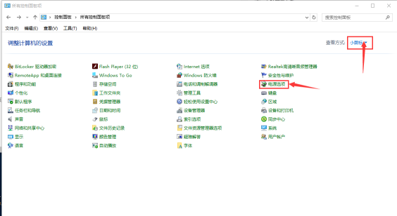 Win10專業版系統關機后自動重啟怎么辦？Win10系統關機后自動重啟解決方法
