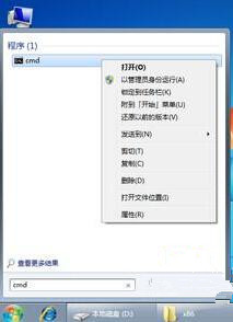 Win7 64位旗艦版系統運行regsvr32.exe提示不兼容怎么處理?