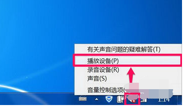 Win7旗艦版電腦顯示沒有音頻設備怎么解決？