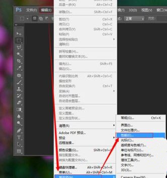 Win7 64位旗艦版使用photoshop時提示沒有足夠內存怎么辦？