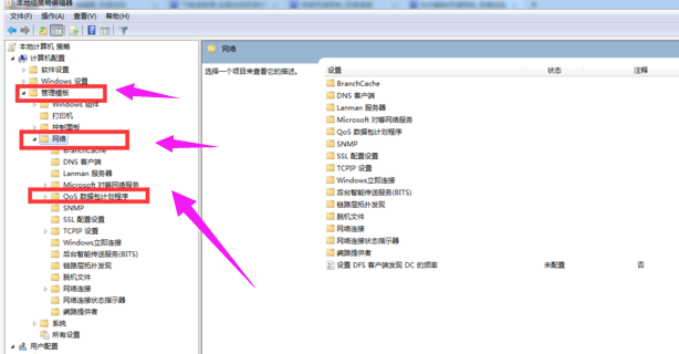 Win7旗艦版電腦下載速度慢怎么解決？Win7旗艦版電腦下載速度慢解決方法