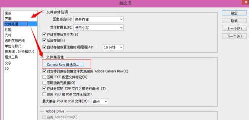 Win7 64位旗艦版使用photoshop時提示沒有足夠內存怎么辦？