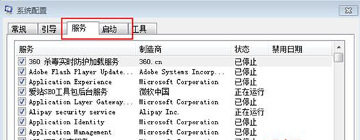 Win7 64位旗艦版系統下軟件卸載后重啟黑屏怎么處理?