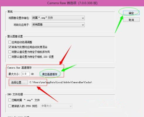Win7 64位旗艦版使用photoshop時提示沒有足夠內存怎么辦？