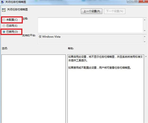 Win7系統(tǒng)預(yù)覽窗口不顯示如何解決