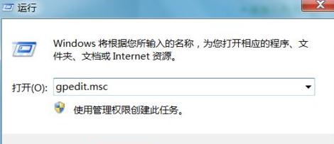 Win7旗艦版關機后一直顯示正在注銷怎么辦