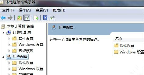 Win7旗艦版如何禁用加載項