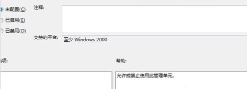 Win7旗艦版如何禁用加載項