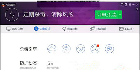Win7 64位旗艦版系統下怎么刪除病毒木馬?