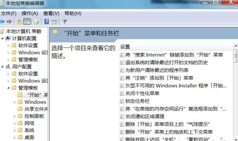Win7旗艦版關機后一直顯示正在注銷怎么辦