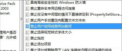 Win7旗艦版如何禁用加載項