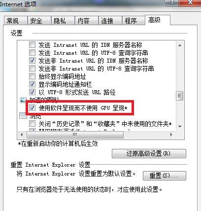 Win7旗艦版打開瀏覽器藍屏錯誤igdpmd64.sys怎么辦