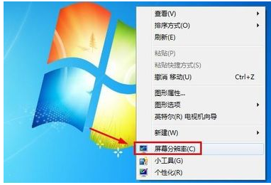 Win7旗艦版怎么改變桌面圖標大小?