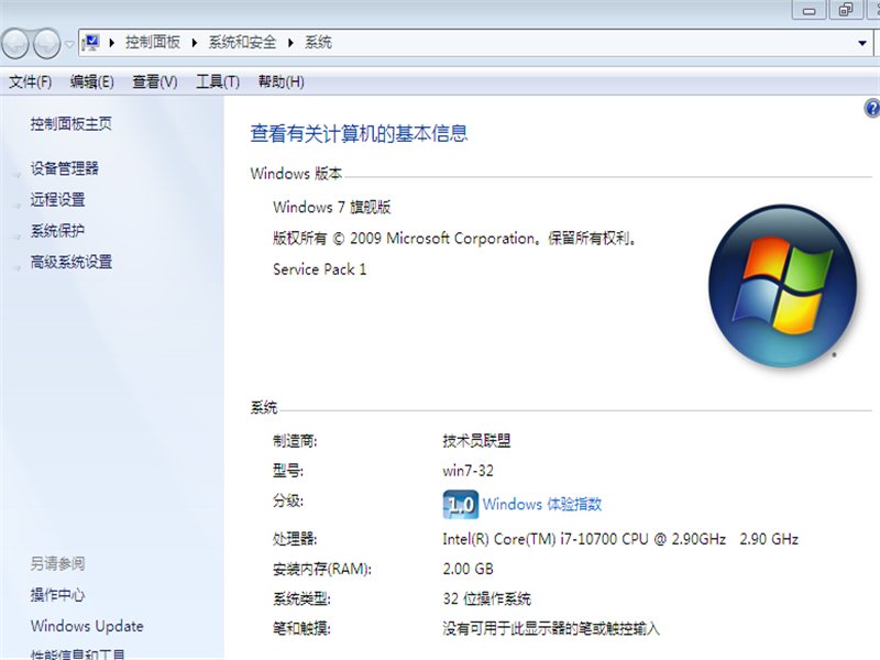Win7旗艦版32位和64的區別在哪？Win7旗艦版32位和64的區別