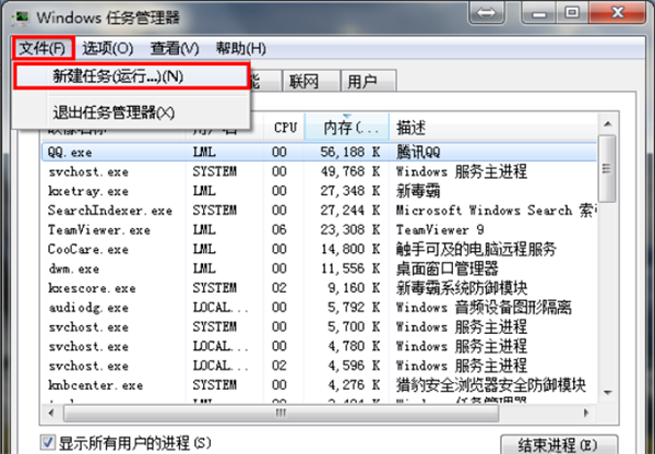 Win7旗艦版桌面的圖標不見了怎么辦？