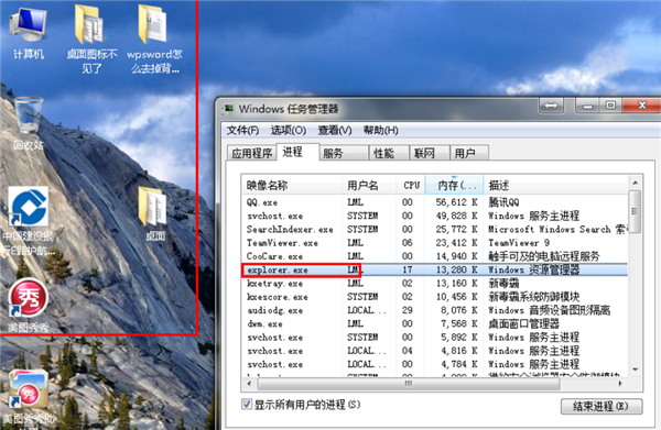 Win7旗艦版桌面的圖標不見了怎么辦？
