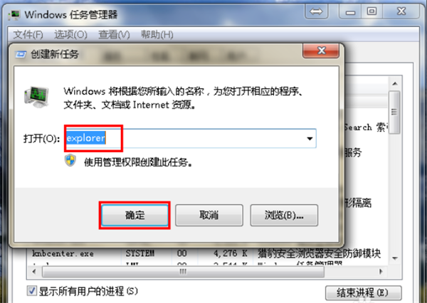 Win7旗艦版桌面的圖標不見了怎么辦？