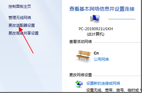 Win7旗艦版連接網絡正常卻無法上網怎么辦？