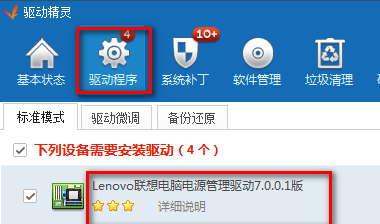 Win7旗艦版亮度調不了怎么辦