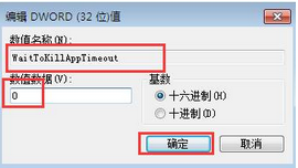 Win7旗艦版亮度調不了怎么辦