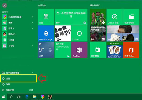 Win10設(shè)置快捷鍵在哪？Win10系統(tǒng)的快捷鍵大全