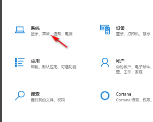臺式Win10沒有調節亮度怎么辦？