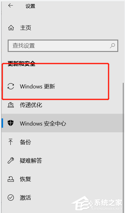 Windows10更新時間段怎么設(shè)置？