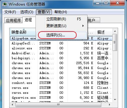 Win7旗艦版系統(tǒng)如何查看程序占用的虛擬內(nèi)存?