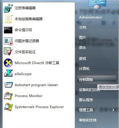 Windows7旗艦版怎么關(guān)閉不必要的動畫?